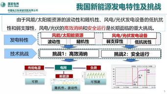太阳能热发电 新能源电力系统中的稳定器与关键装备